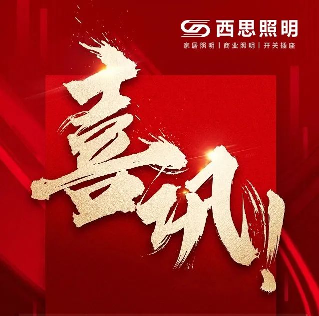 S36沙龙会签约喜讯