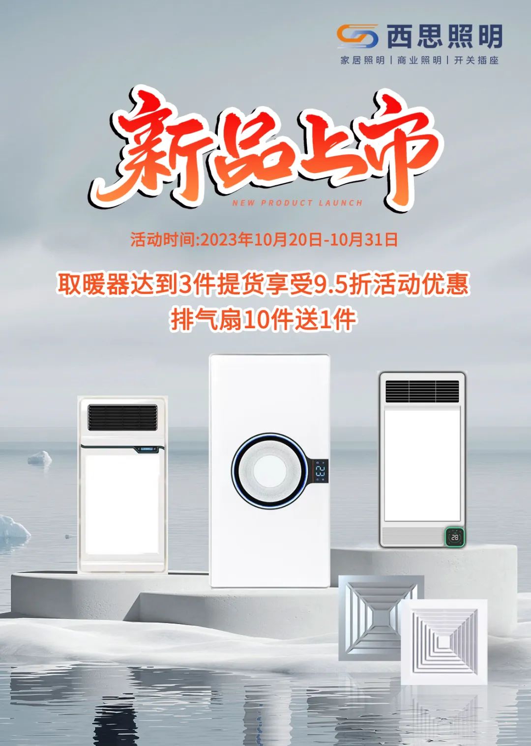 瑗挎€濆彇鏆栧櫒銆佹帓姘旀墖鏂板搧涓婂競锛