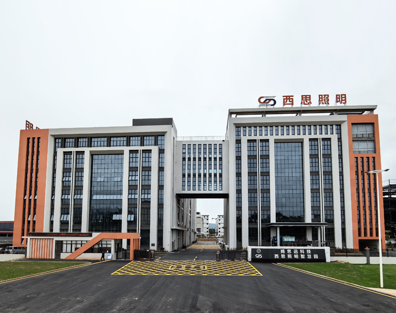 S36沙龙会照明智慧园（广东河源）