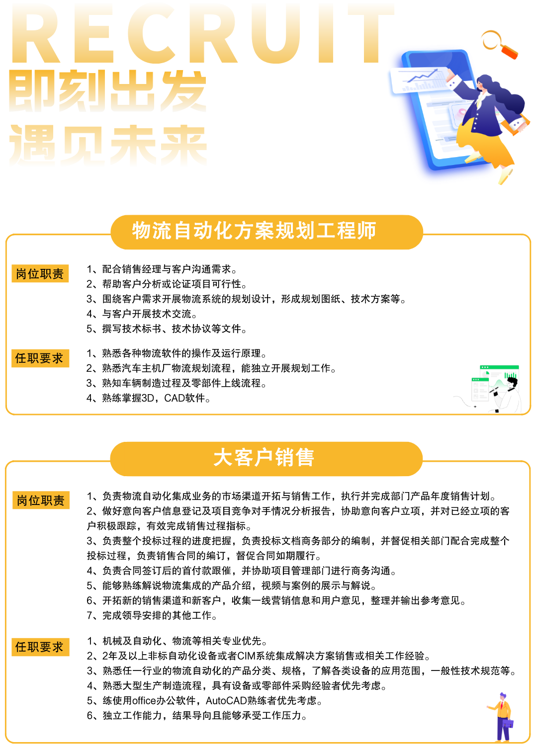 九五至尊VI老品牌招聘-1.png