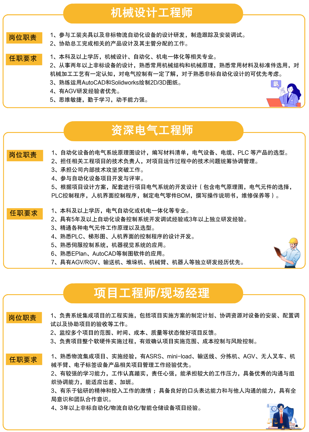 九五至尊VI老品牌招聘-2.png